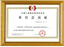 China Engineering Construction Standardization Association