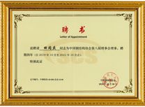 China Steel Structure Association