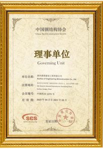 China Steel Structure Association