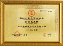 Shenzhen chamber of commerce