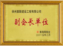 Vice President Unit(Huaihai E-commerce)